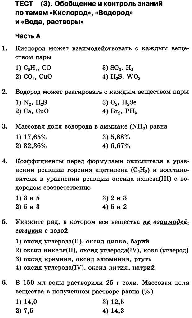 Лекция по теме Обобщение и систематизация знаний по теме: 'Водород'